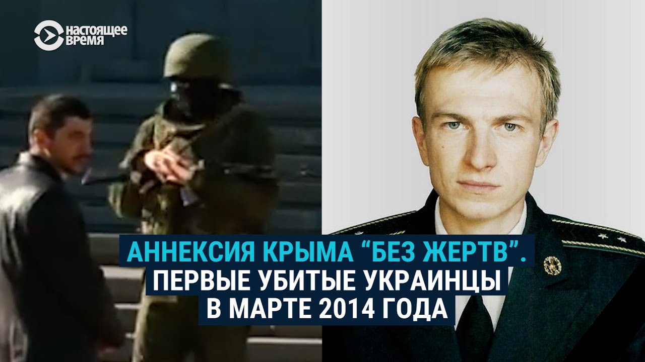 Аннексия Крыма 