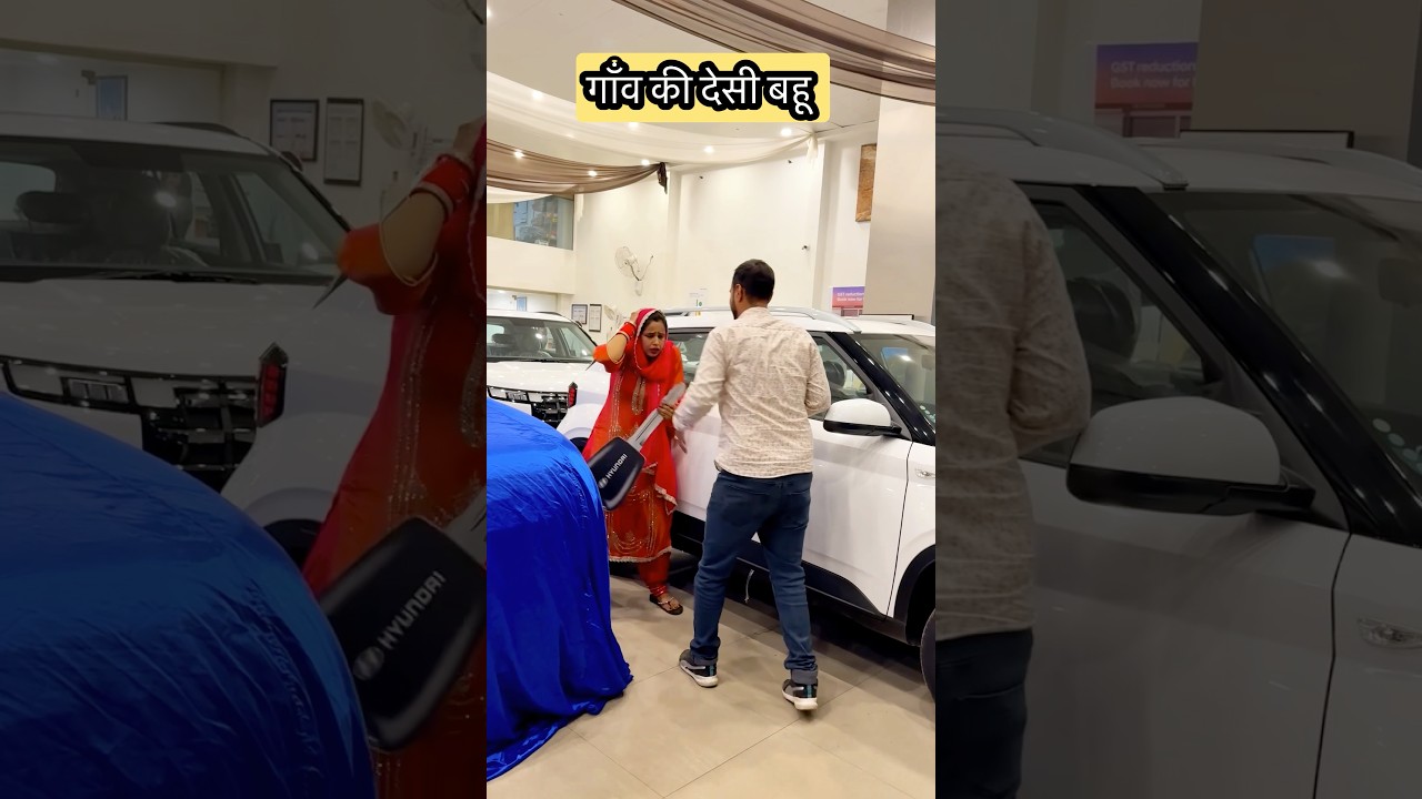 kya apki bhi gaanv ki desi bahu ho?🤣#shorts #funny #sasural