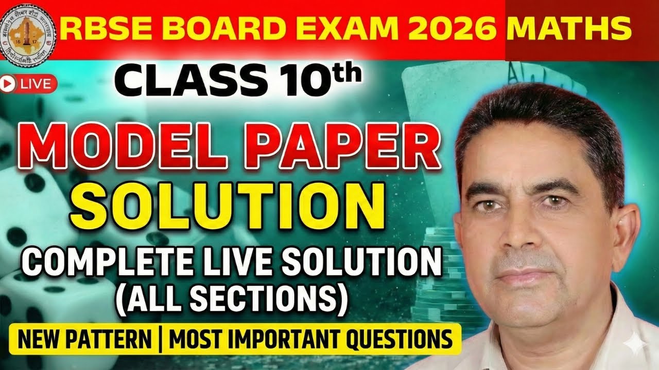 🔥 Maths Class 10: Model Paper Solution | बोर्ड परीक्षा 2026 में ऐसे ही प्रश्न आएंगे!