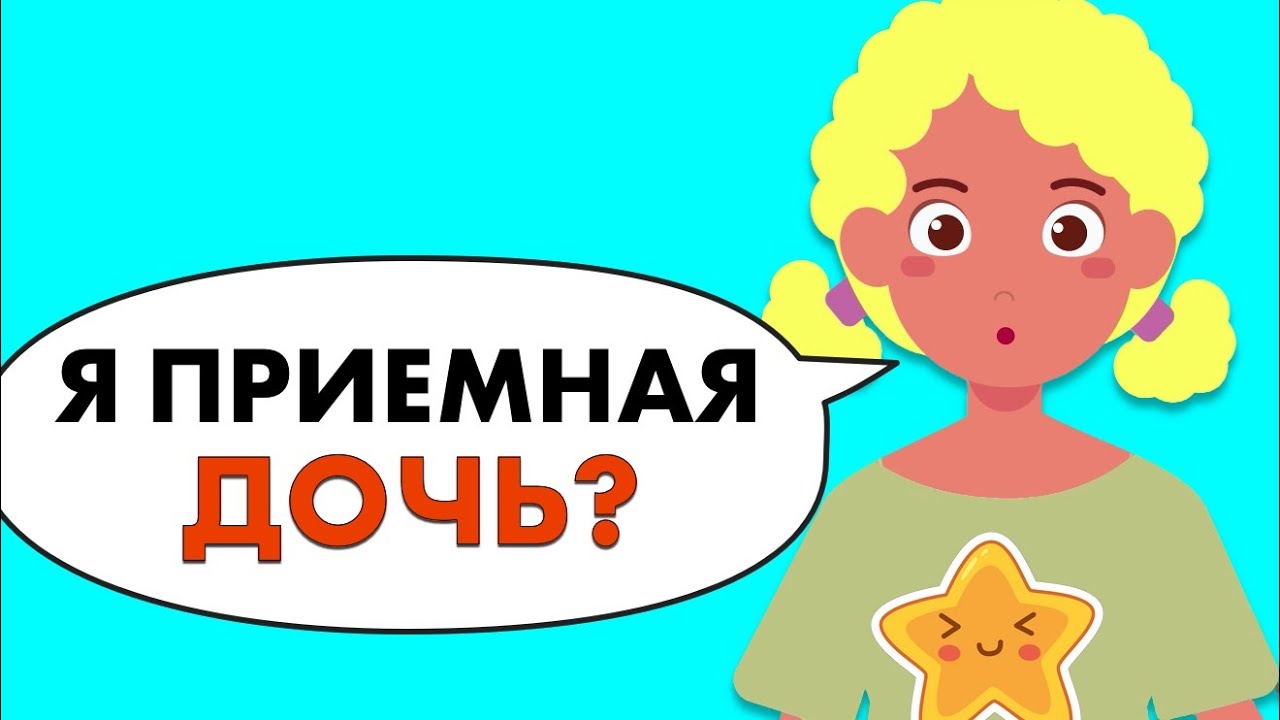 Я уверена, что меня удочерили, но родители отрицают