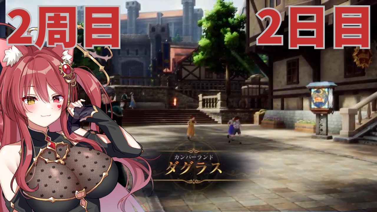 【2周目】【2日目】ロマンシング サガ2 リベンジオブザセブン【難易度ベリーハード】【ネタバレあり】