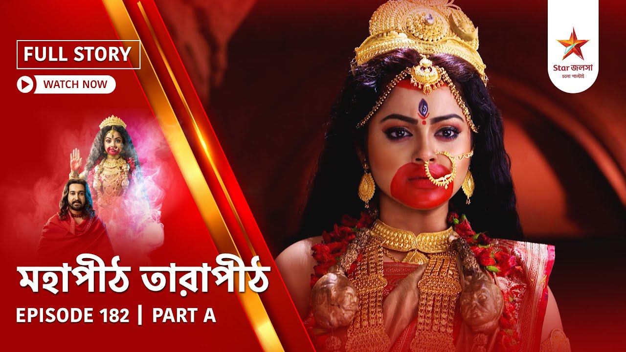 Full Story | Mahapeeth Tarapeeth | Episode 182 | Part A
