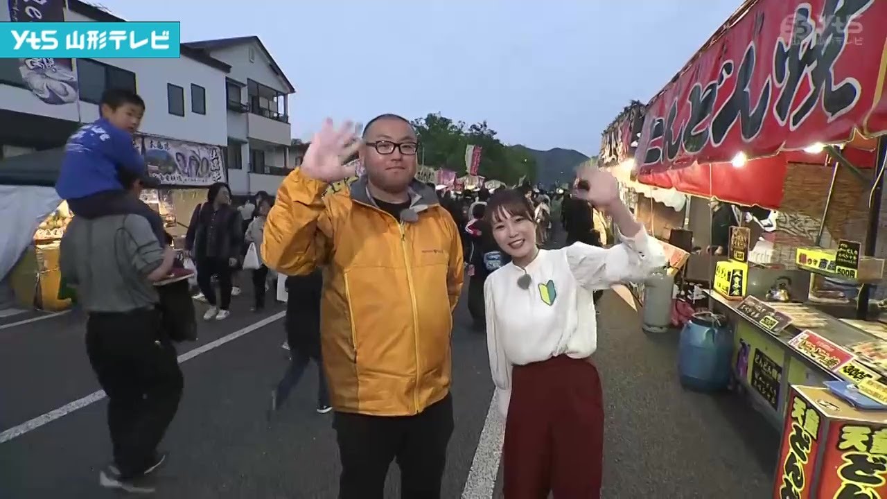 【見逃し】 薬師祭植木市　山形市から生中継 麩山優月アナウンサー