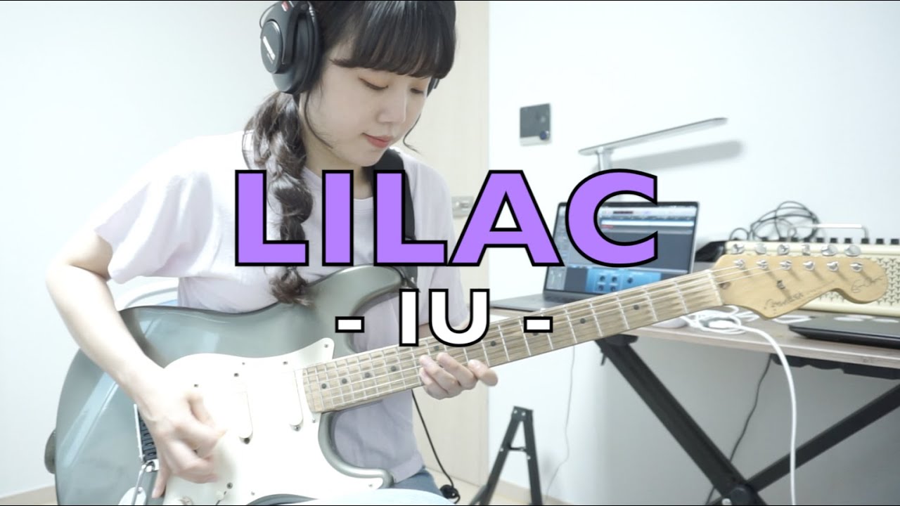아이유 5집 LILAC_IU Guitar cover (라일락_아이유 일렉기타연주)