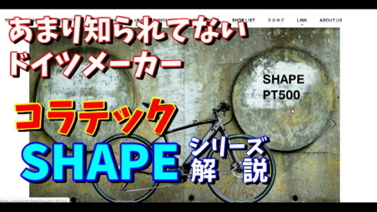 【クロスバイク解説】堅実ドイツメーカーcorratec(コラテック）のクロスバイクはどうか？～色気は無いが普段乗りにはおすすめ～
