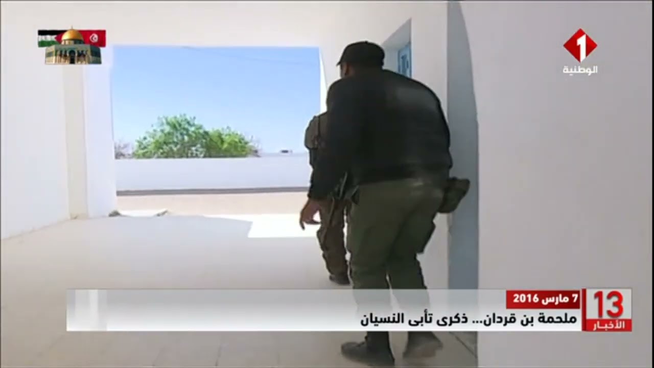 7 مارس 2016 / ملحمة بن قردان... ذكرى تأبى النسيان