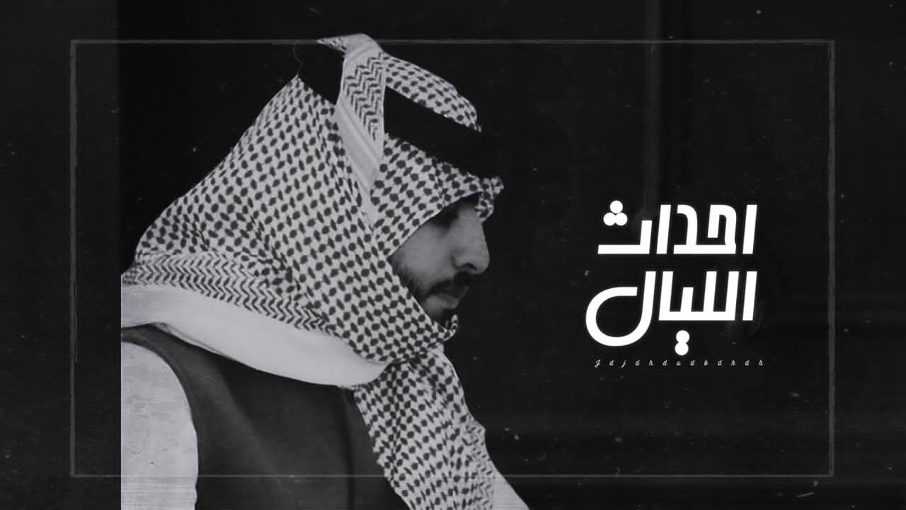 فايز الدوسري - احداث الليال (حصرياً) | 2021