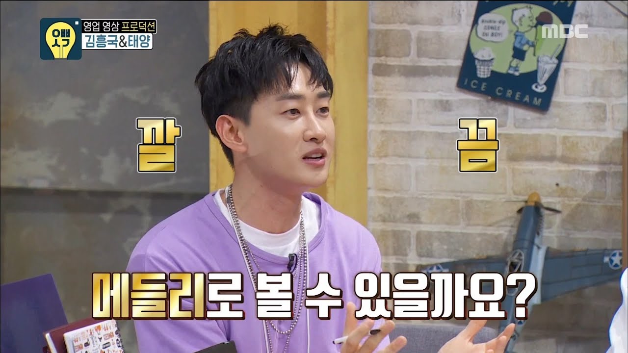 [Oppa Thinking] 오빠생각 -  Eun Hyuk kind of went along with Kim! .20170828