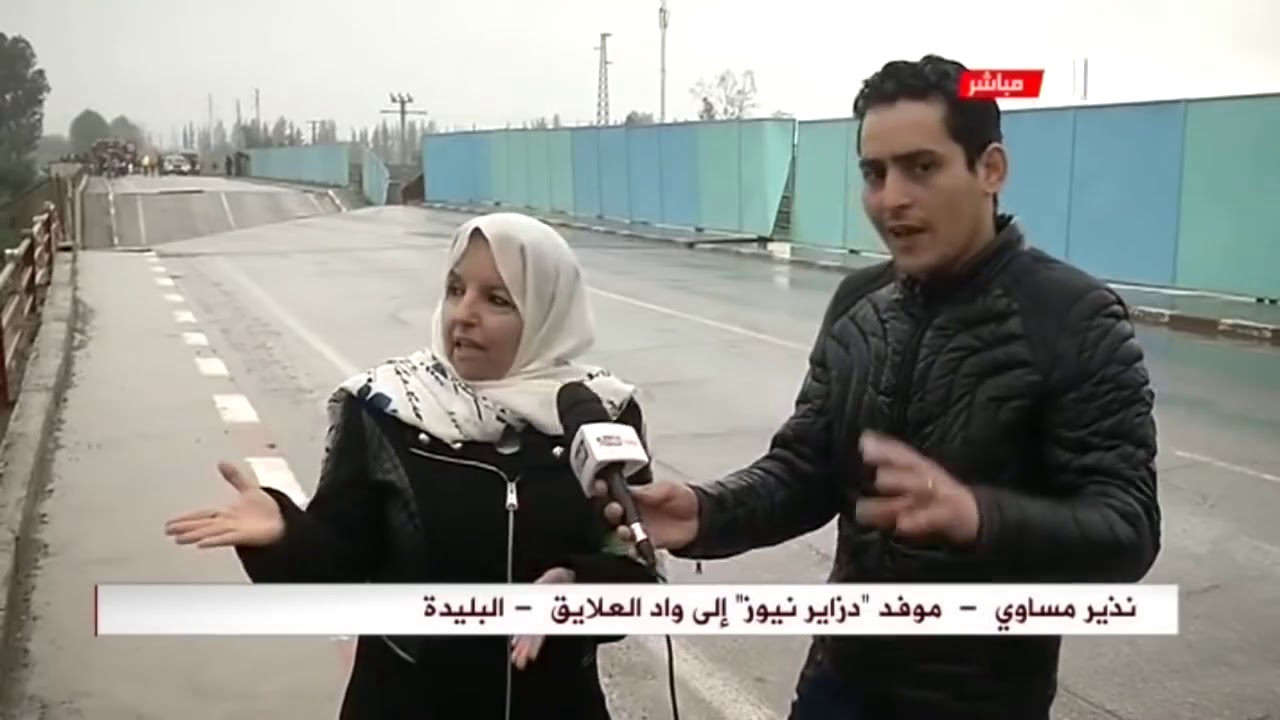 بعد سقوط طائرة بوفاريك    شاهد إنهيار جسر بالبليدة يحدث كارثة طبيعية كبرى و تضع الجزائر في أزمة