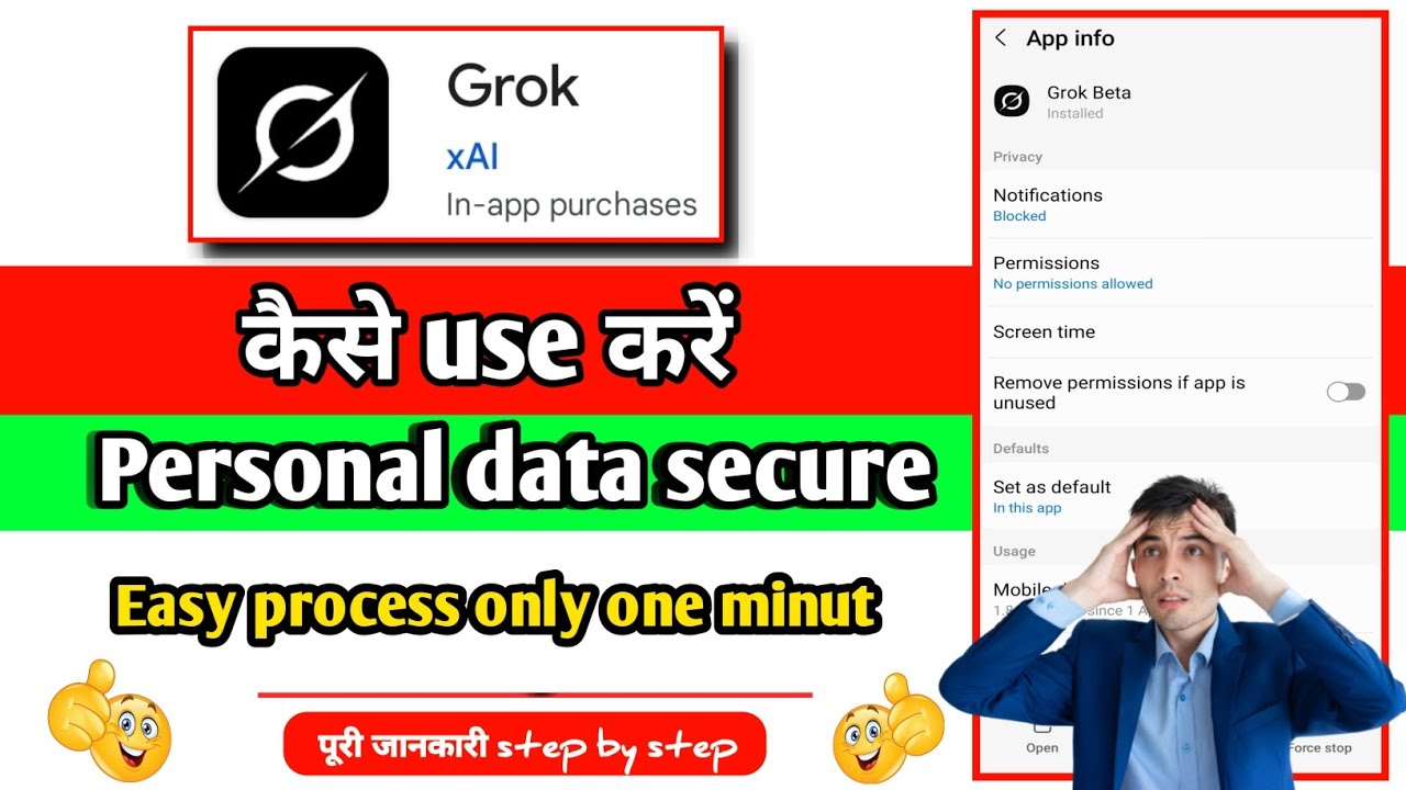 Grok ai app me presonal data secure | grok app data save | m ki tech