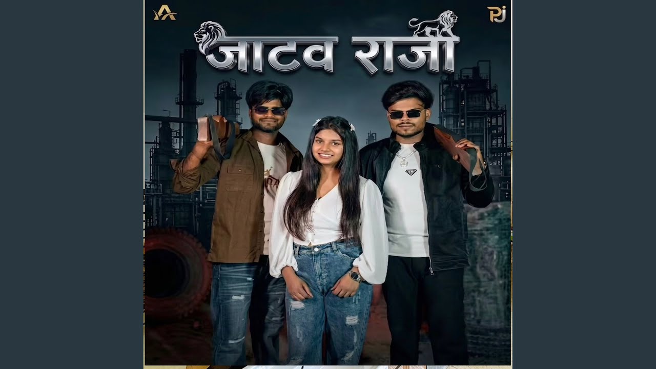 Jatav Raja (feat. Sagar Gautam, Amit Baisla & Sonalika Jatavni)