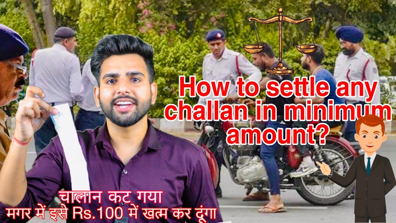 लोक अदालत में चालान कैसे खत्म करें |Rs.100| The Central Motor Vehicle|Rule 139 | The Mohit Chauhan