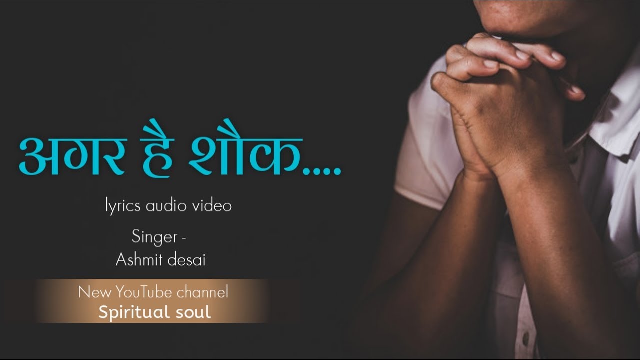 Agar hai shauq || Ashmit desai || Upnishad ganga