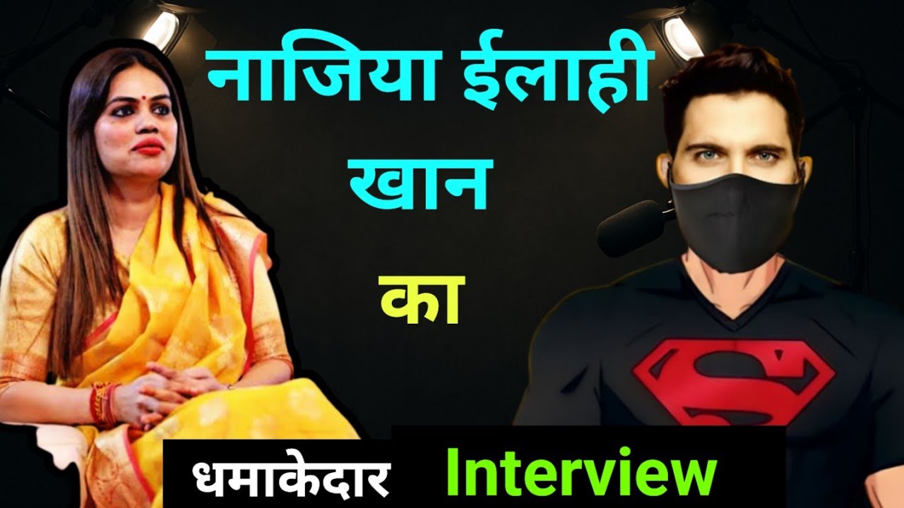 Nazia Elahi Khan ka Dhamakedar Interview 