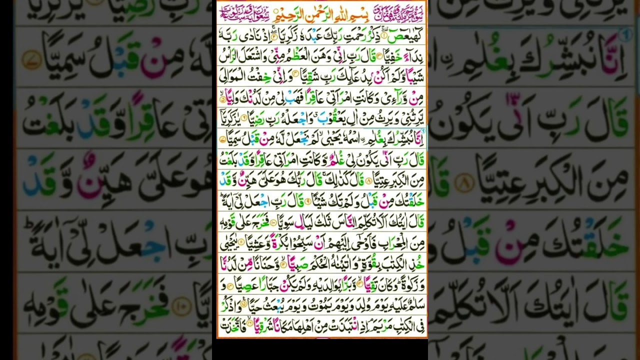 Para 16 Qaala Alam By Mishary Rashid Alafasy