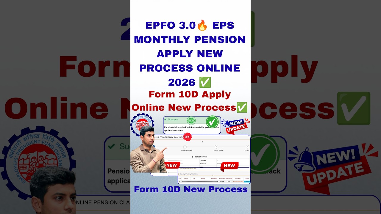 EPFO 3.0🔥 EPS MONTHLY PENSION APPLY NEW PROCESS ONLINE 2026 ✅ | EPF Monthly Pension Kaise Apply Kare