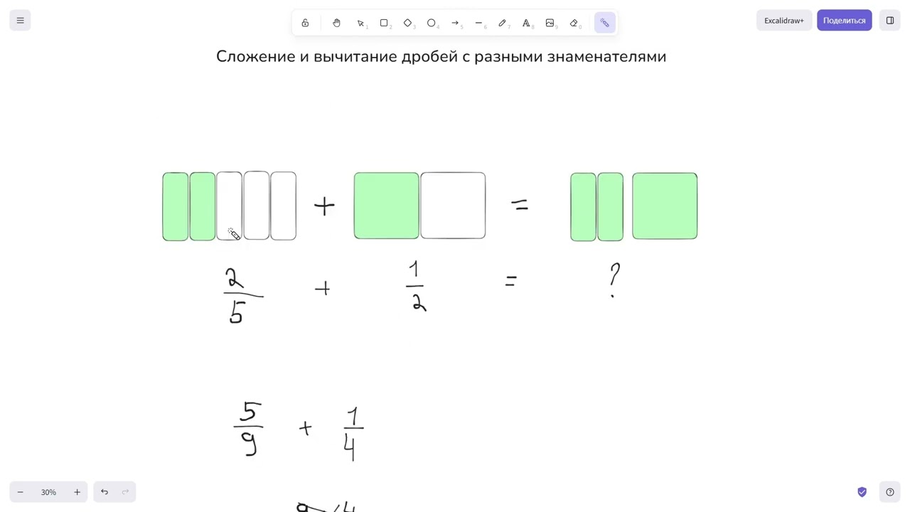 Дроби, часть 9.