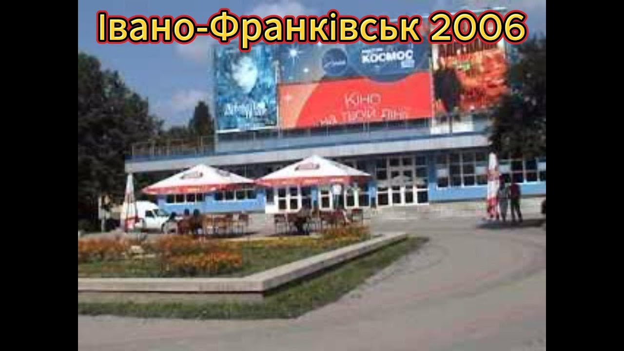 Івано-Франківськ 2006 Стометрівка.Фонтан