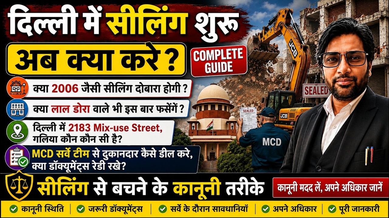 🚨 Threat of Sealing in Delhi? | MCD Survey | Lal Dora | Mixed Land Use | Unauthorized Colony Shops
