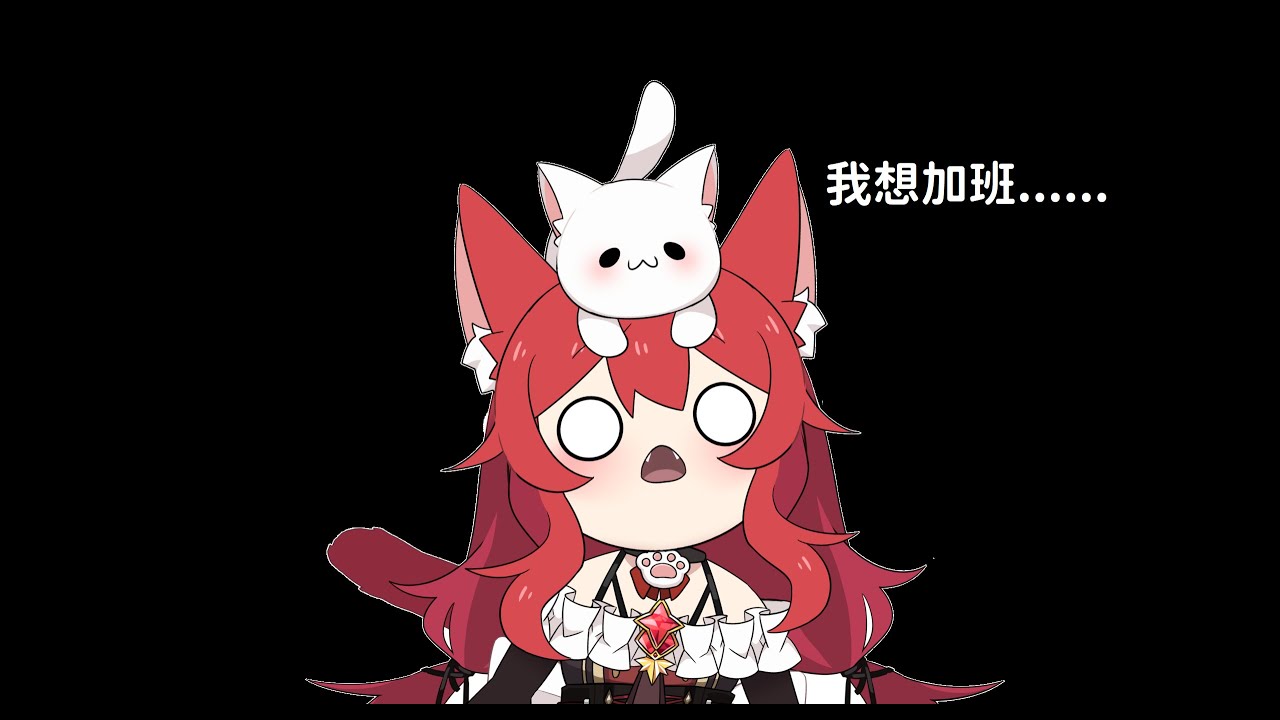 【貓祭精華】當100小時減班台變成1小時SC台 - Part.1 #貓祭 #台灣Vtuber
