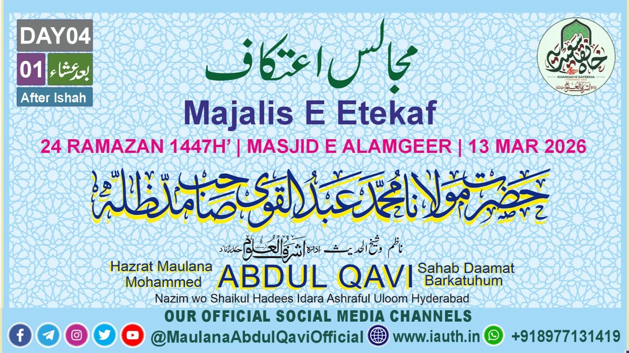 10-DAY04-01| 13 MAR 2026 | MAJALIS E ETEKAF | BAAD E ISHA | HAZRAT MAULANA MOHAMMED ABDUL QAVI SB DB