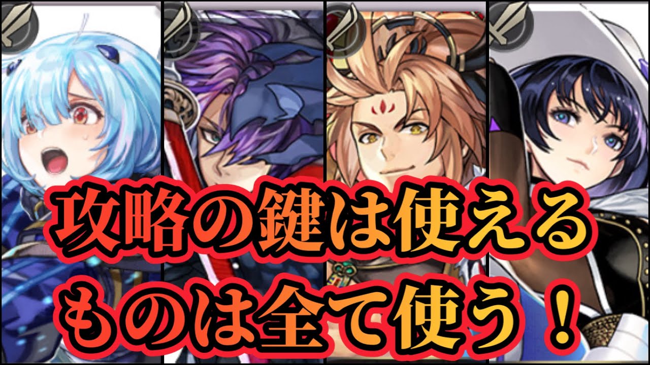 【アナザーエデン】【アナデン】未来外典廻生extreme stage5 24ターン攻略例 攻略の概要はコメント欄に記載！【Another Eden】
