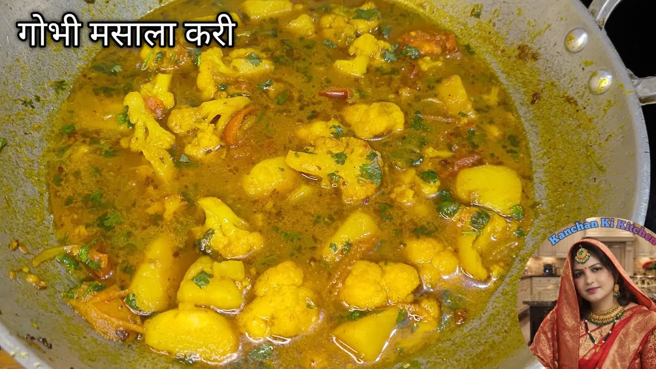 🙏👌 गोभी आलू टमाटर की स्वादिष्ट सब्जी रेसिपी | 👌😋 Aalu Gobhi ki sabji Recipe |