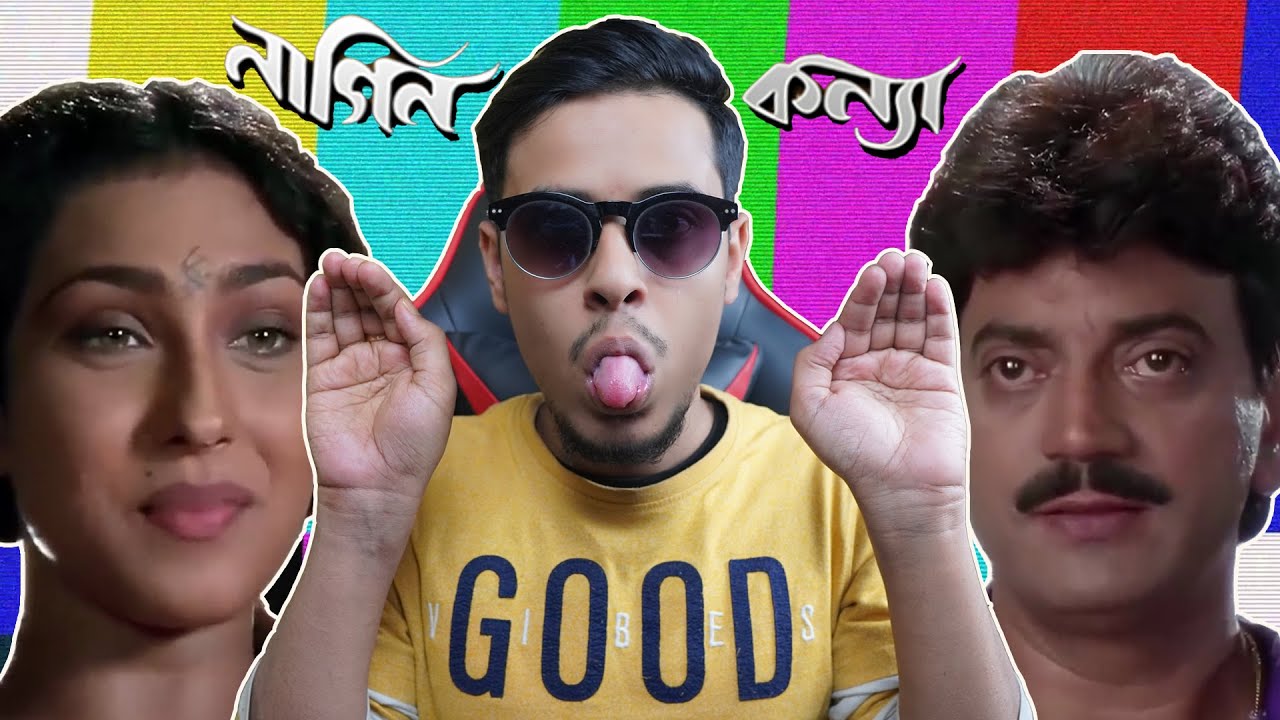 Nagin Kanya Movie Review | E Kemon Cinema Ep15 | The Bong Guy