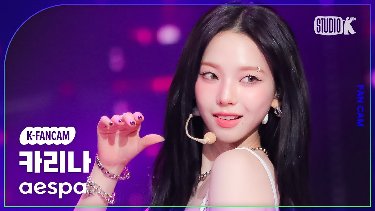[K-Fancam] 에스파 카리나 직캠 'Drama'(aespa KARINA Fancam) @뮤직뱅크(Music Bank) 231117