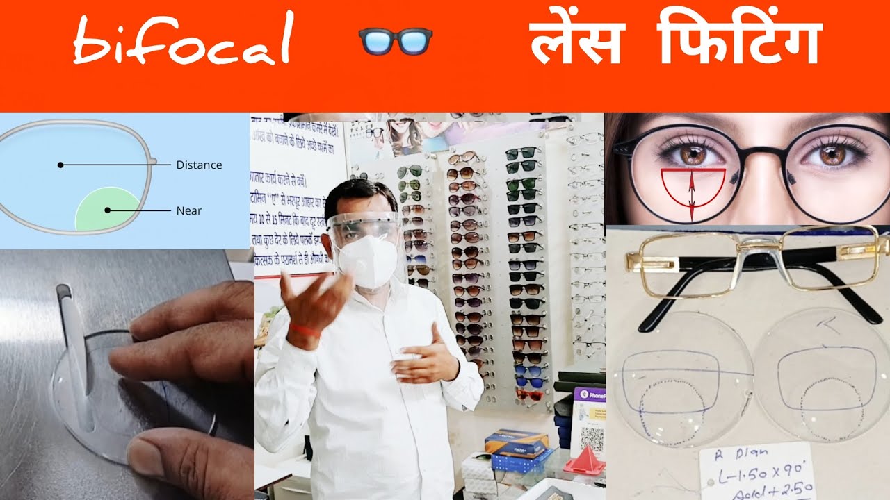 Bifocal Lens fitting guide ||👓🔥 fitting bifocal glasses || #bifocallens ##viralvideo