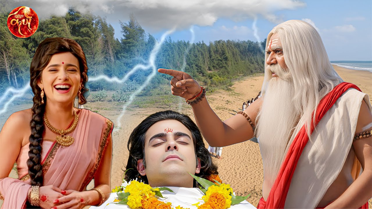 कर्ण के अंतिम संस्कार पर द्रौपदी को हंसता देख, भगवान परशुराम ने दिया श्राप || Suryaputra Karn