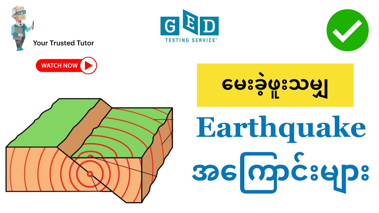 Earthquakes & Questions | All You Need to Know for GED Science