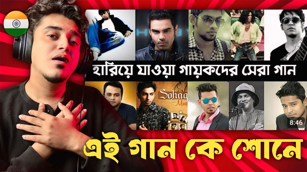 Indian Guy 🇮🇳 Reacts হারিয়ে যাওয়া গায়কদের সেরা গান কোনটি | Fa | Habib | Balam | Jubin | Hridoy |
