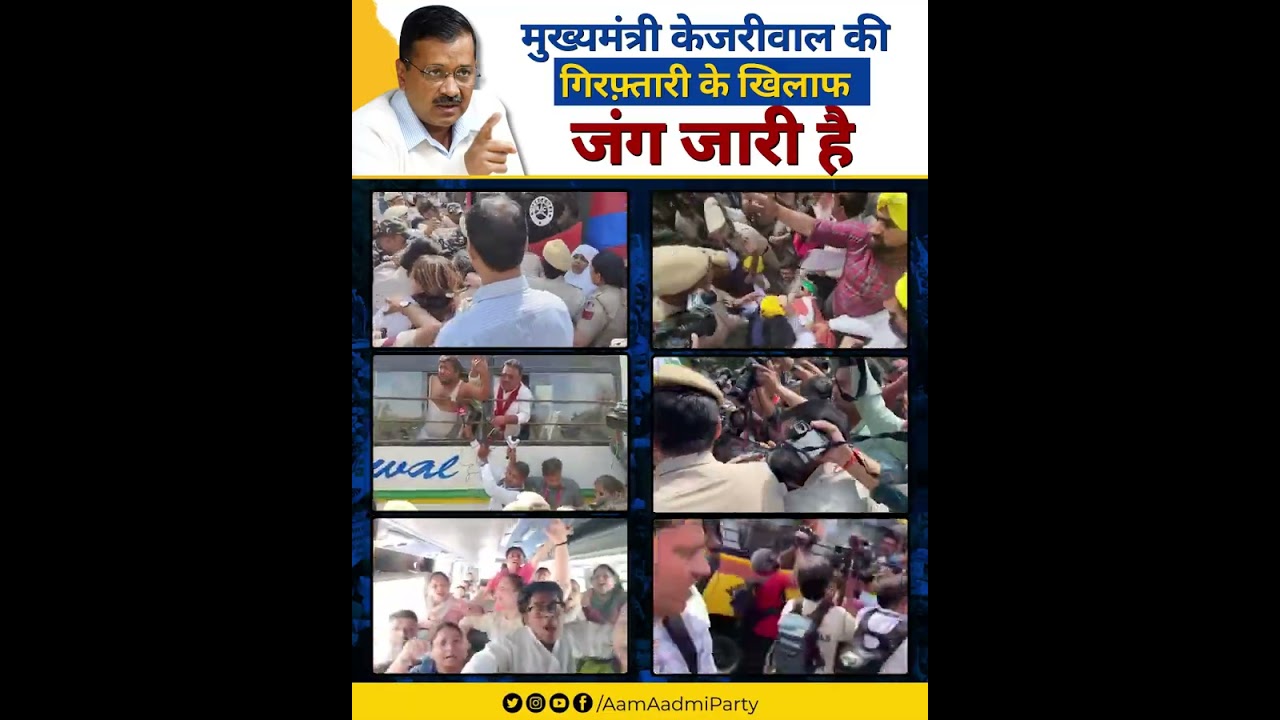 AAP protest 🔥🔥🔥🔥 #aamaadmiparty #kejriwal #aapvsbjp