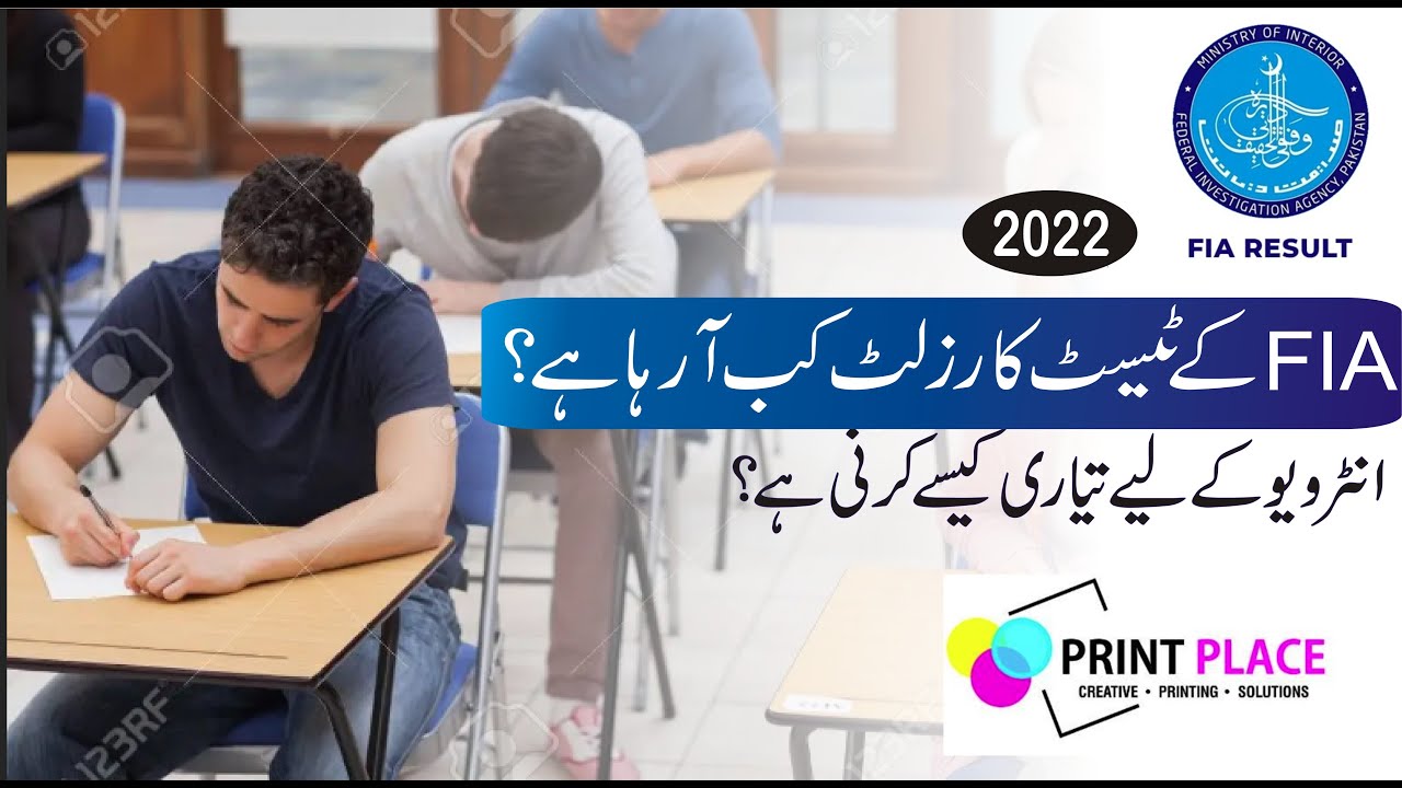When will the FIA Test 2022 results be announced?/ Interview/ Sajid Rana