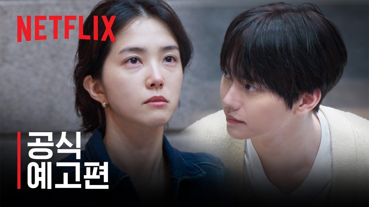데블스 플랜: 데스룸 | 공식 예고편 | 넷플릭스