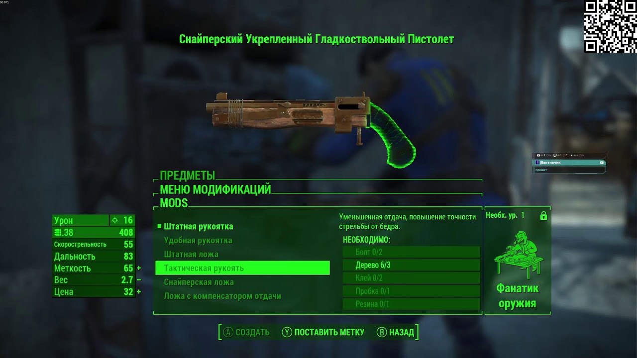 [RUS]✅Кайфуем✅Fallout 4