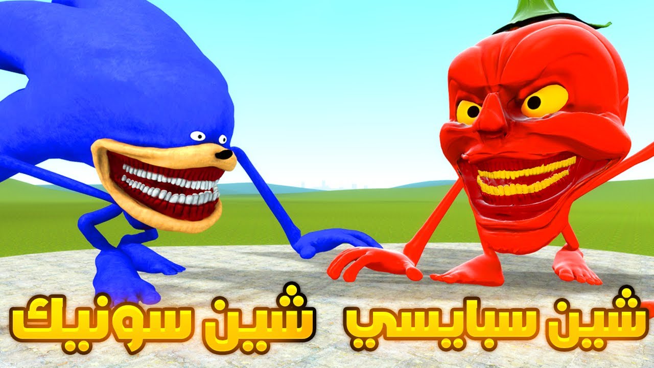 قاريز مود : قدرات لا تعرفها عن راس الفلفل 😲🔥Garry's Mod