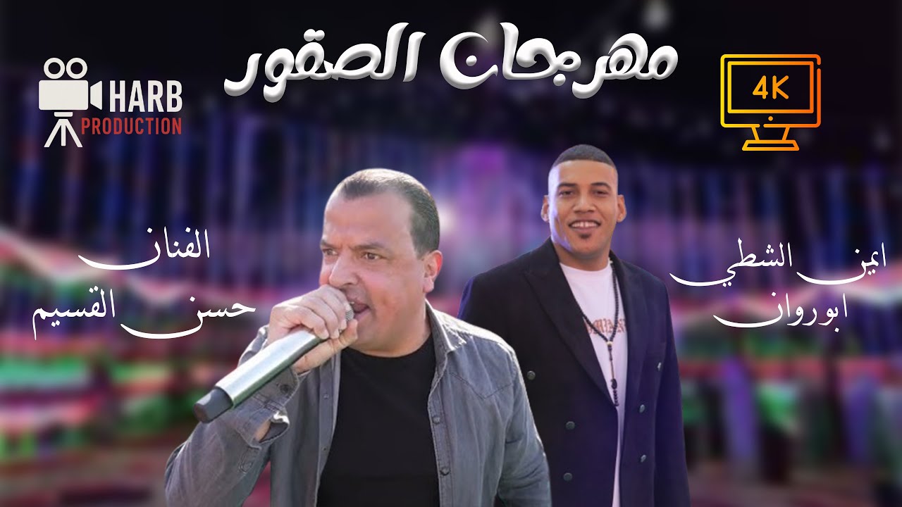 ترند 2026 | ايمن الشطي & حسن القسيم |  شاعر المجوز فريد الفندي | مراكز وتسجيلات الحرب2222222