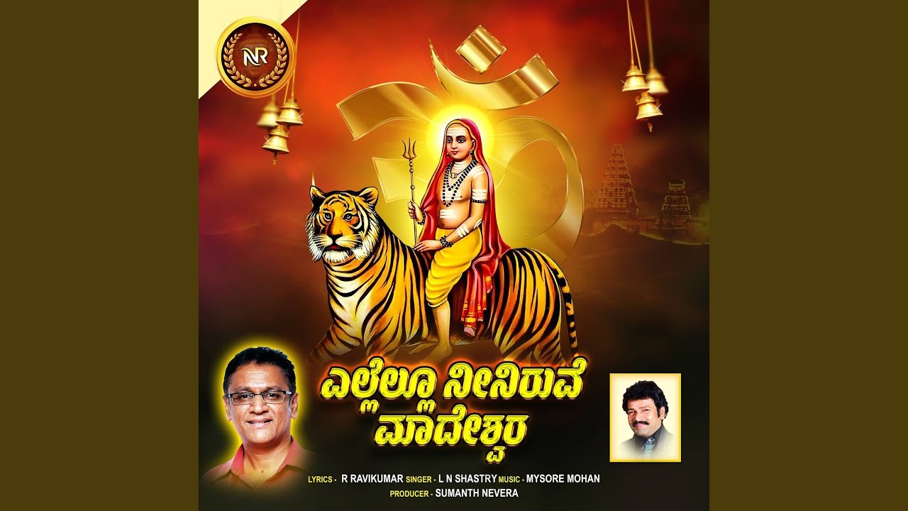 Yellellu Neeniruve Madeshwara