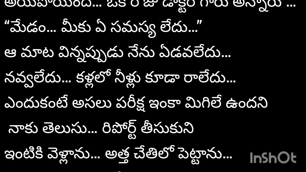 “పిల్లలు లేని ఆడది… ఇంట్లో అపశకునమట!”