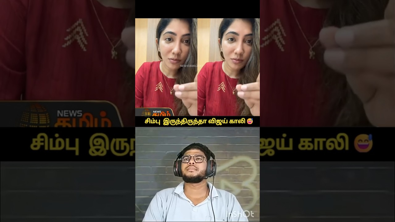 கிட்னி திருடி ஜூலி😂😂 #shorts #status #shortsfeed #viral #vibes #trend #dmk #julie #memes #bigboss
