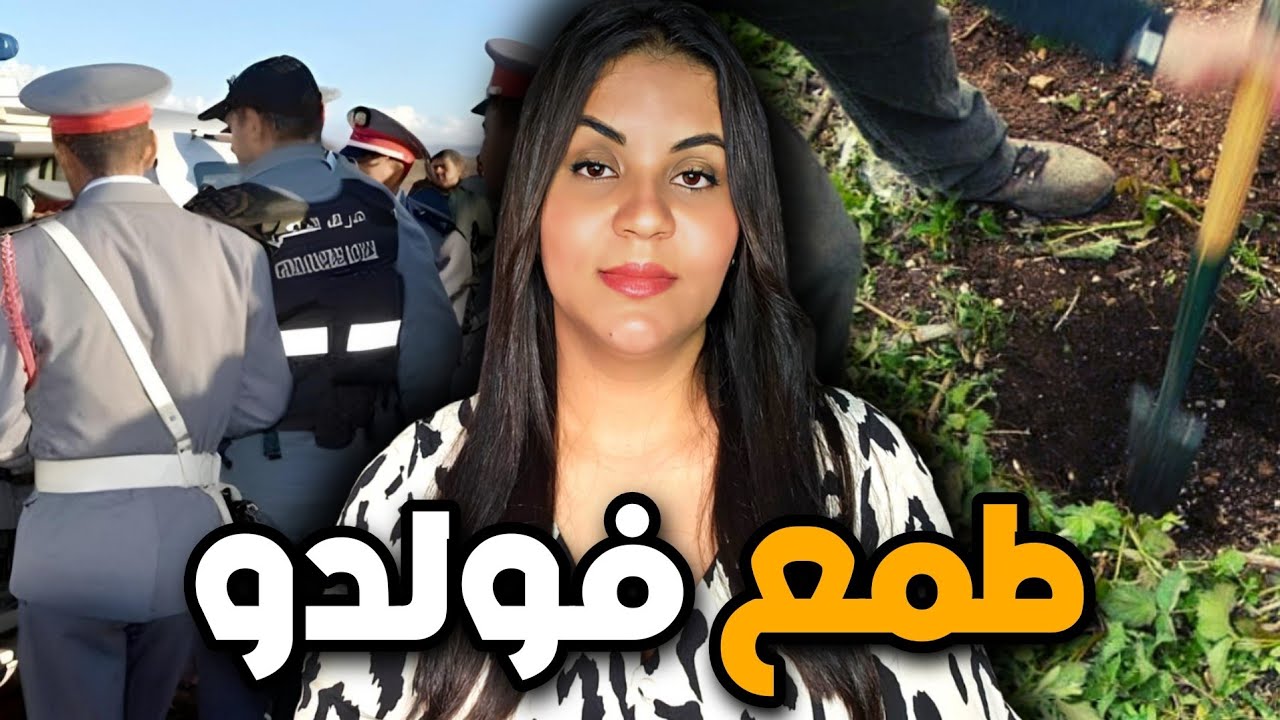 قضية مغربية صادمة⁉️ أشنوا وقع ل عصام فاش قرر يرجع للأصل ديالو ⚠️ و أشنو دخل والديه في القصة