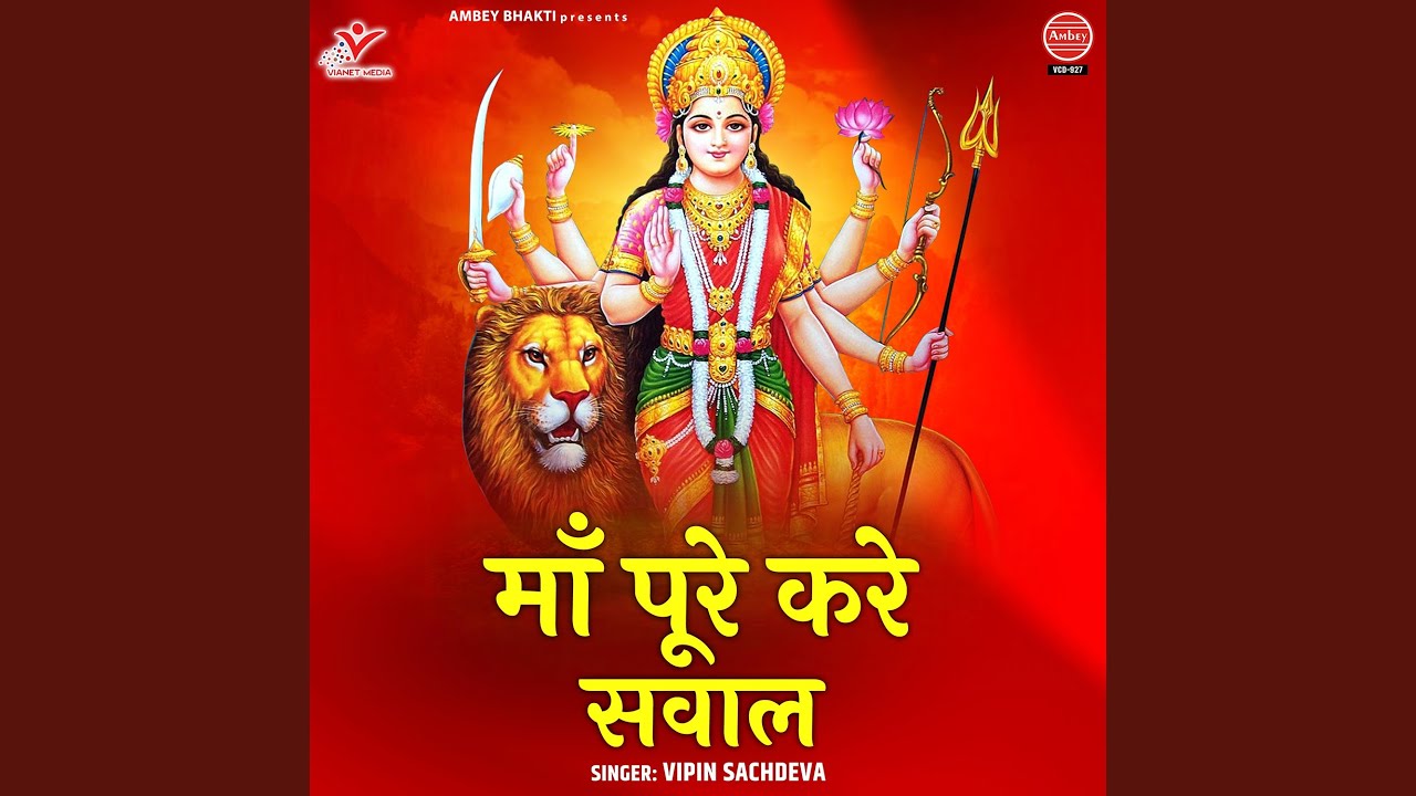 Tu Chinta Purni Hain Maa