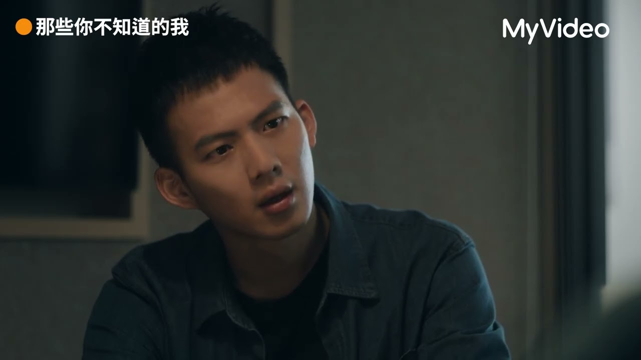《那些你不知道的我》離真相越近，必須付出的代價也越大...｜結局預告｜MyVideo全集線上看