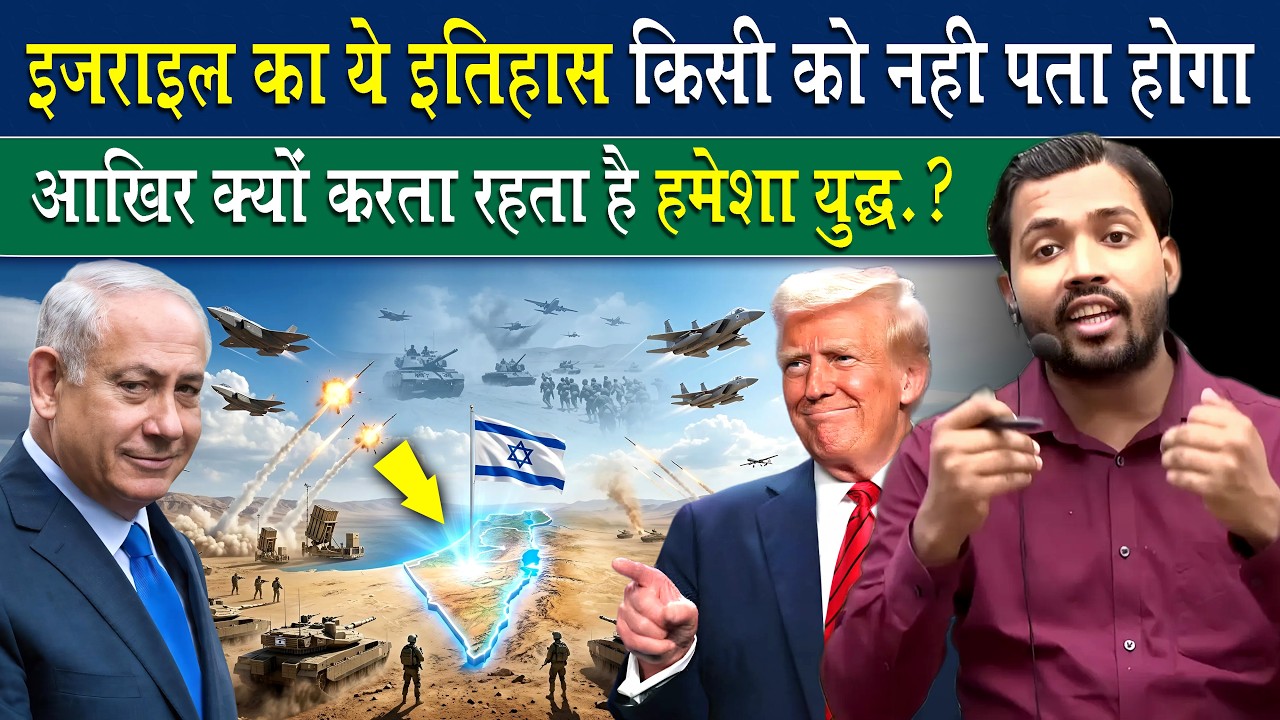 ISRAEL का ये काला इतिहास किसी को नहीं पता होगा.?