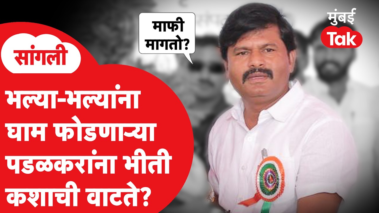 Ajit Pawar Plane Crash नंतर Gopichand Padlakar यांनी कशाचा धसका घेतला?  | Sangali News | Sujay Vikhe