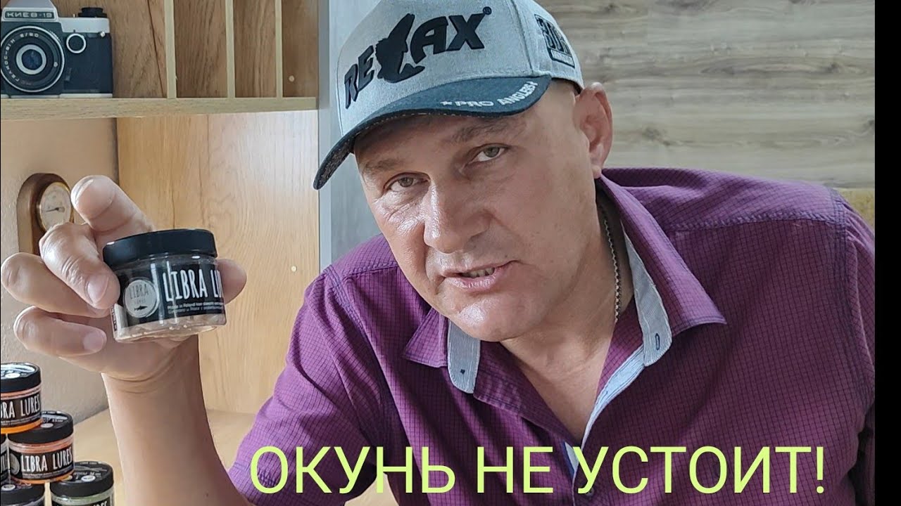 Убойные приманки на окуня || LIBRA LURES (ЛИБРА ЛУРЕС)