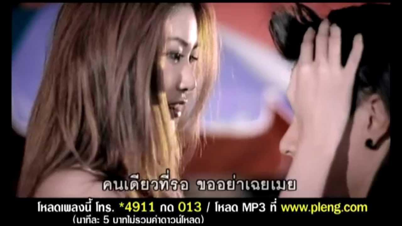 ลมหนาวมาแล้วนะ : Flame เฟลม [Official MV]