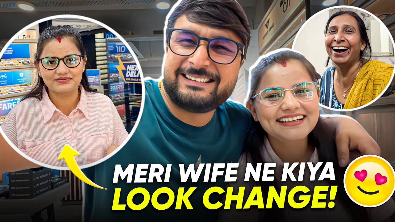 मेरी  Wife  Ne  किया  Look  Change😍😂🥳
